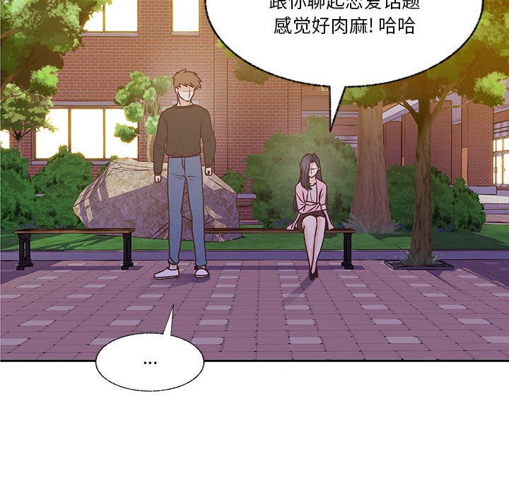 第79话 第 28 页