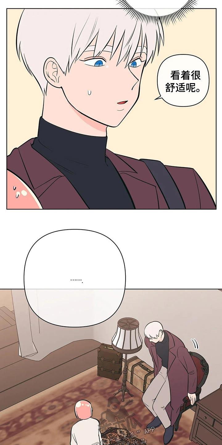 第55话 好好休息 第 6 页