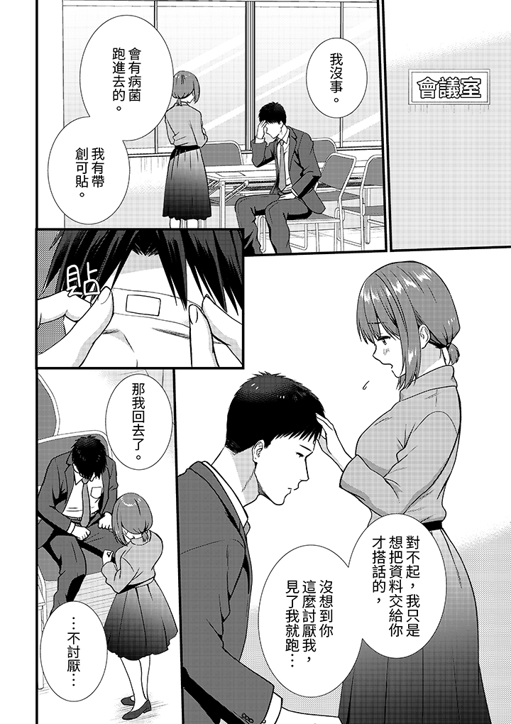 第17话 第 5 页