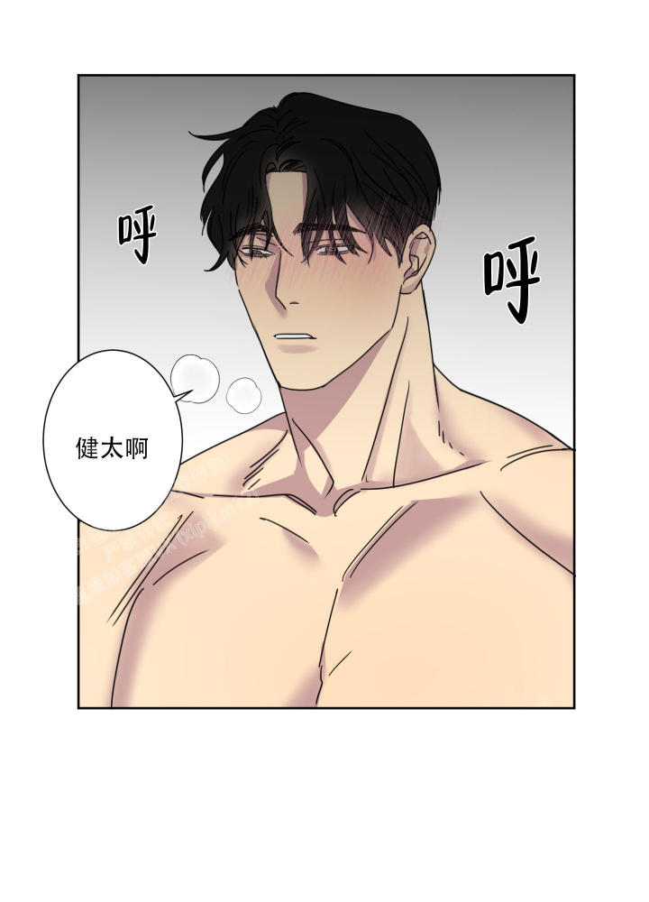 第5话 胡言乱语 第 5 页
