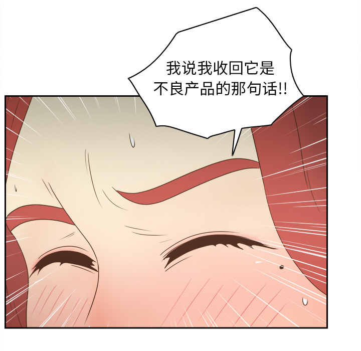 第44话 第 78 页