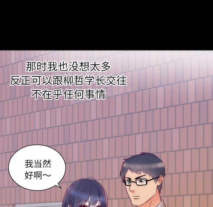 第16话 第 44 页
