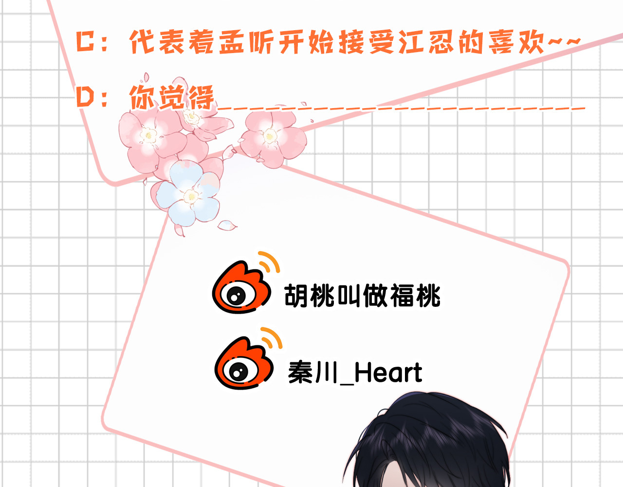 第94话 他好笨 第 103 页