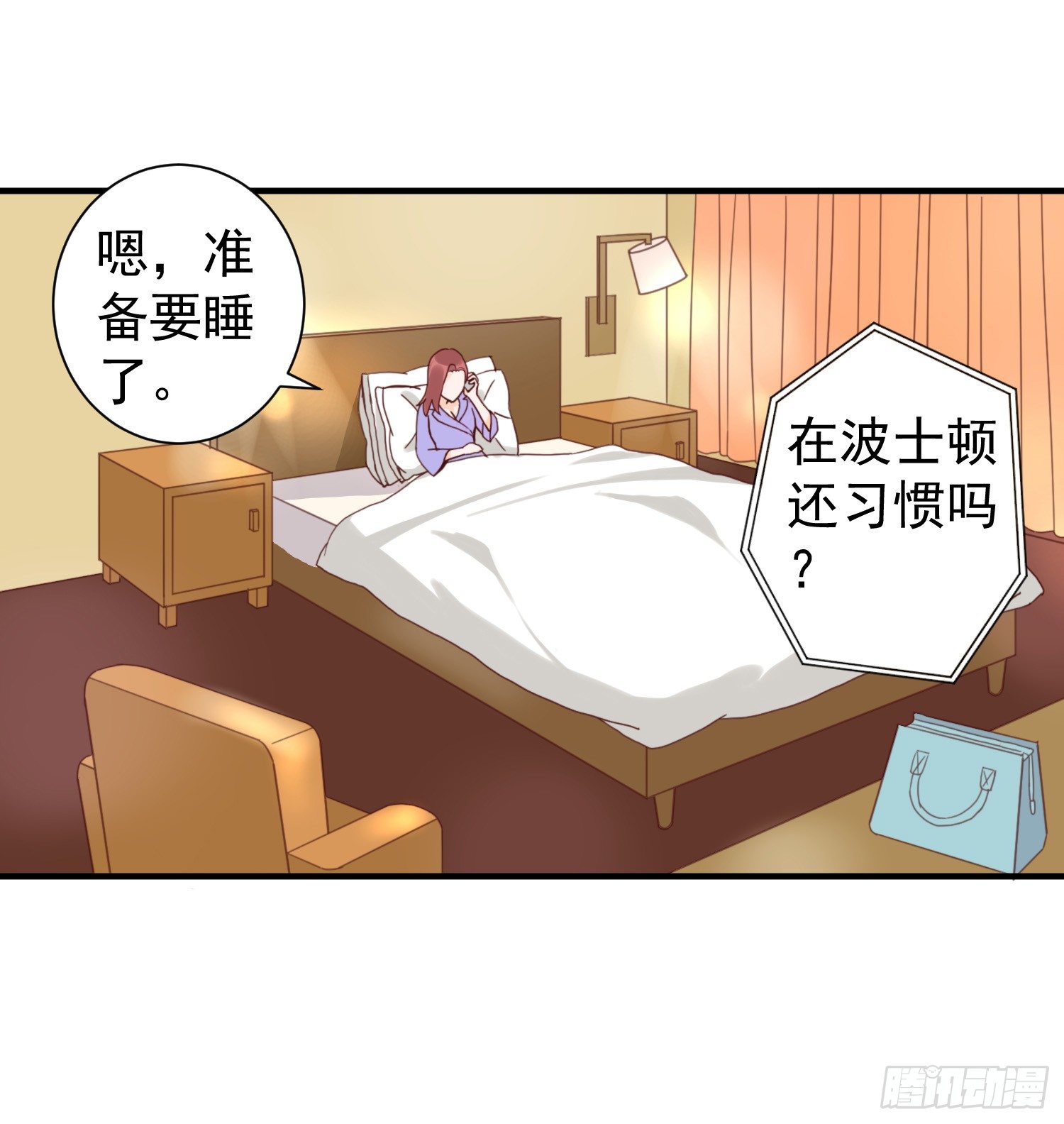 不懂事的孩子 第 20 页