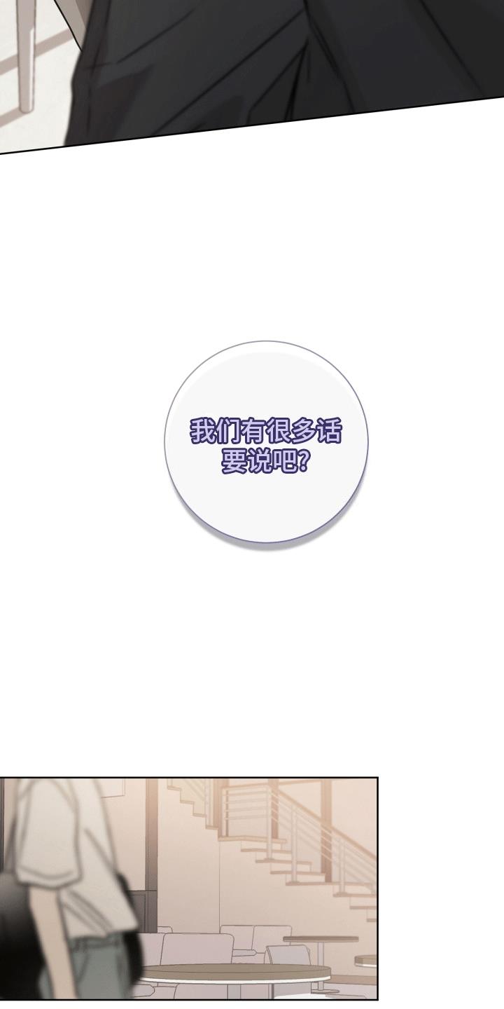 第6话 直接抓获 第 20 页