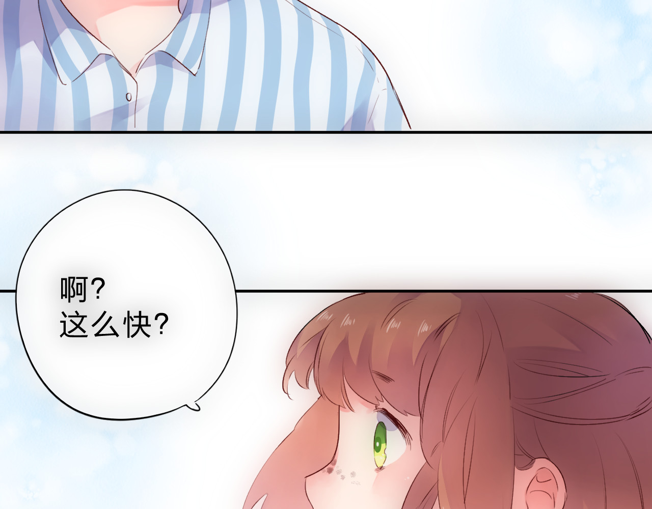 第40话 向日葵 第 125 页