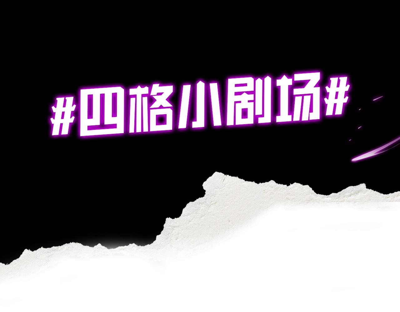 第4期 老娘生气了！后果很危险！ 第 4 页