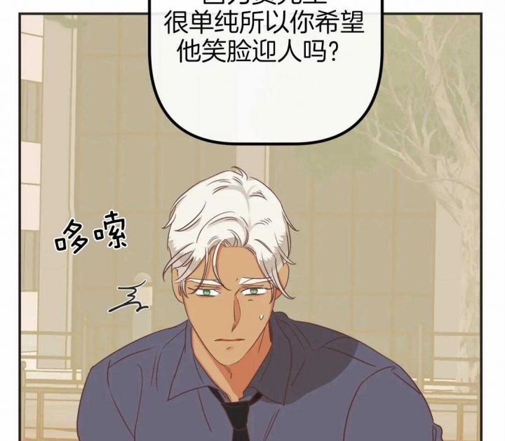 第195话 他在哭泣 第 31 页