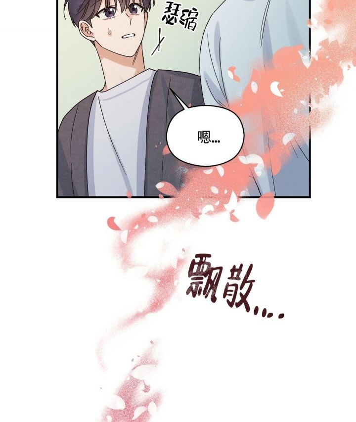 第9话 他不是 第 52 页