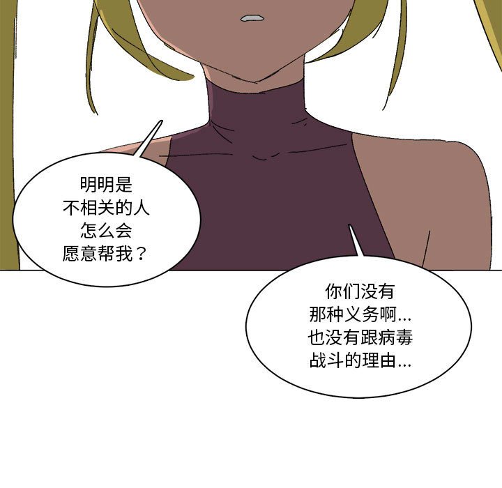第31话 第 85 页