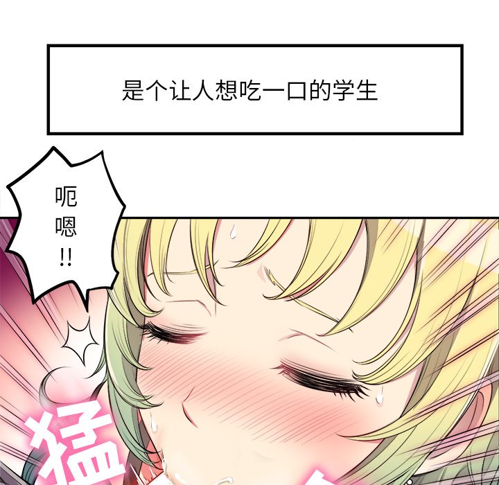 第1话 第 109 页