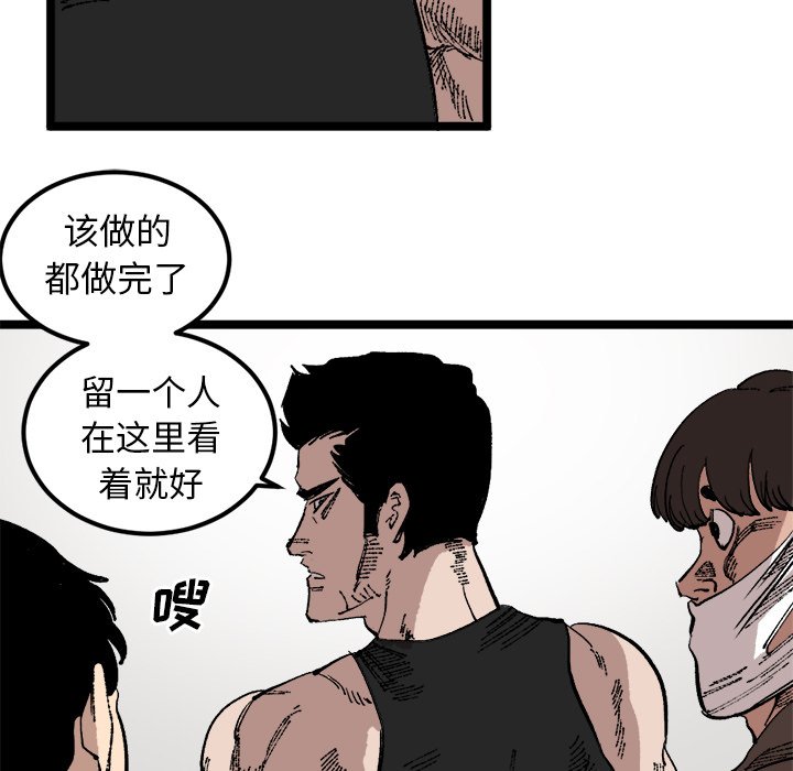 第23话 第 55 页