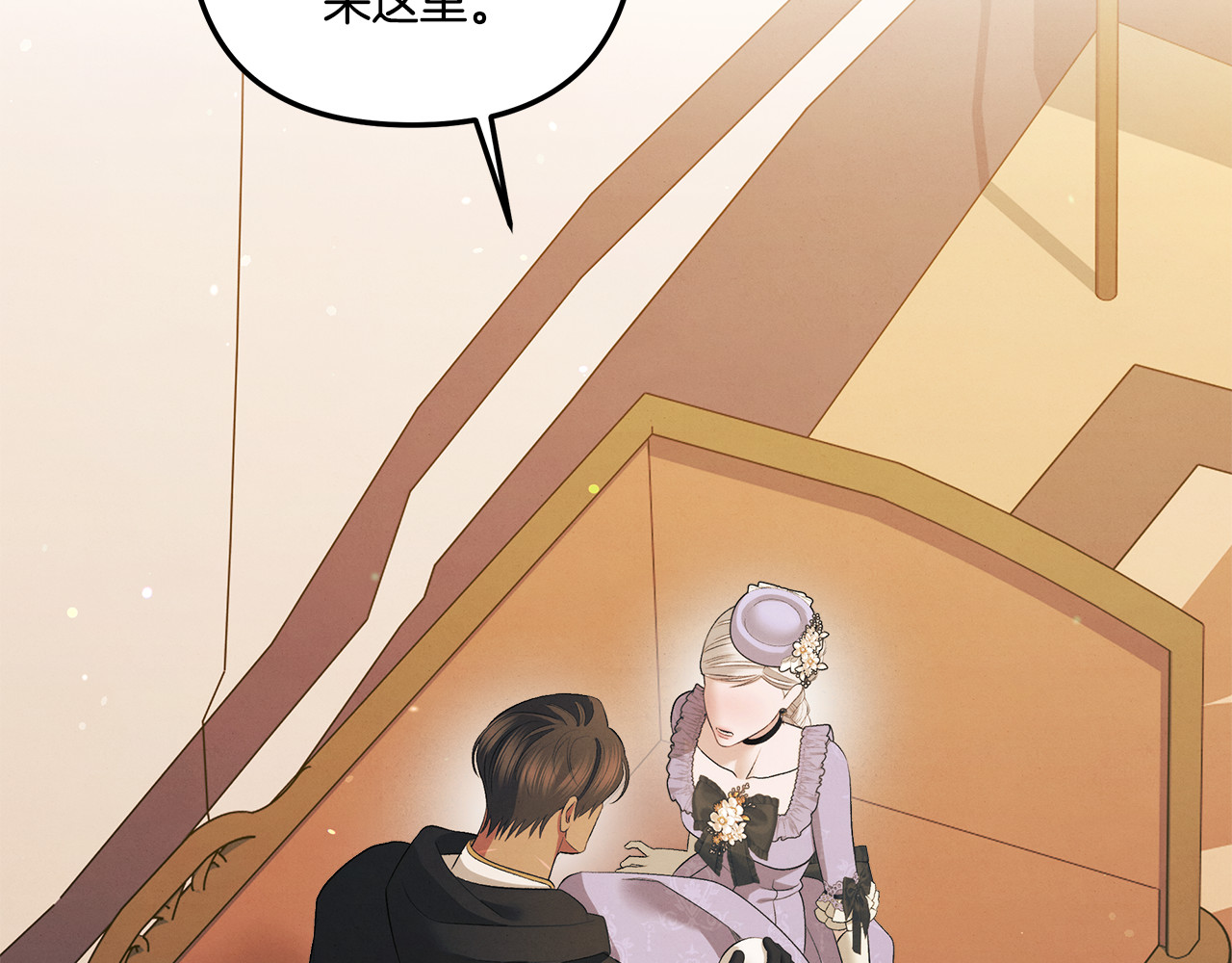第40话 让我找一找... 第 64 页