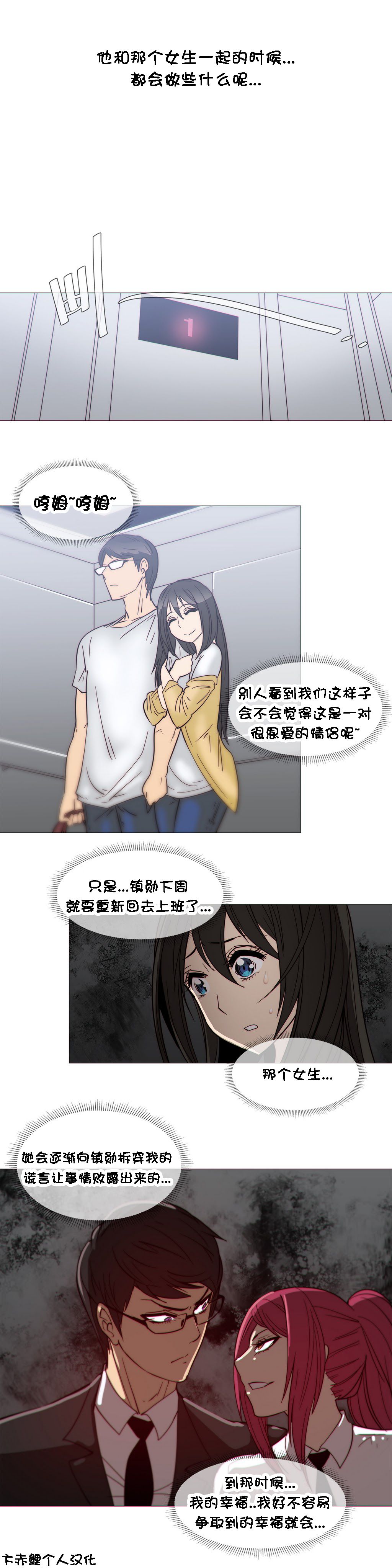 第1话 第 587 页