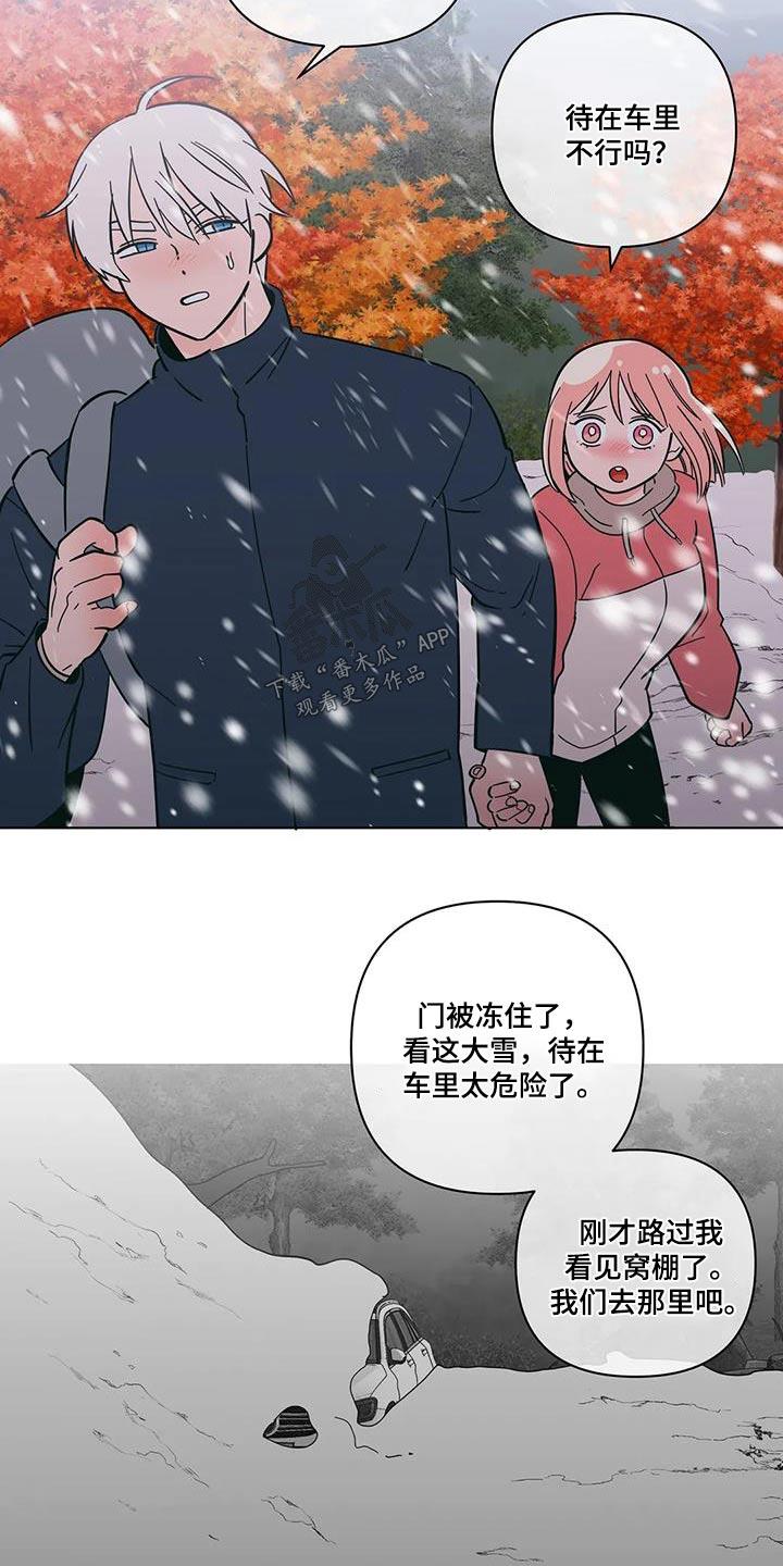 第102话 别担心 第 13 页