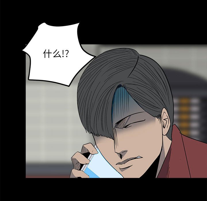 第28话 第 94 页