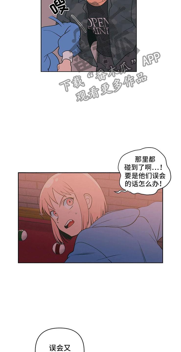 第8话 黑骑士 第 12 页