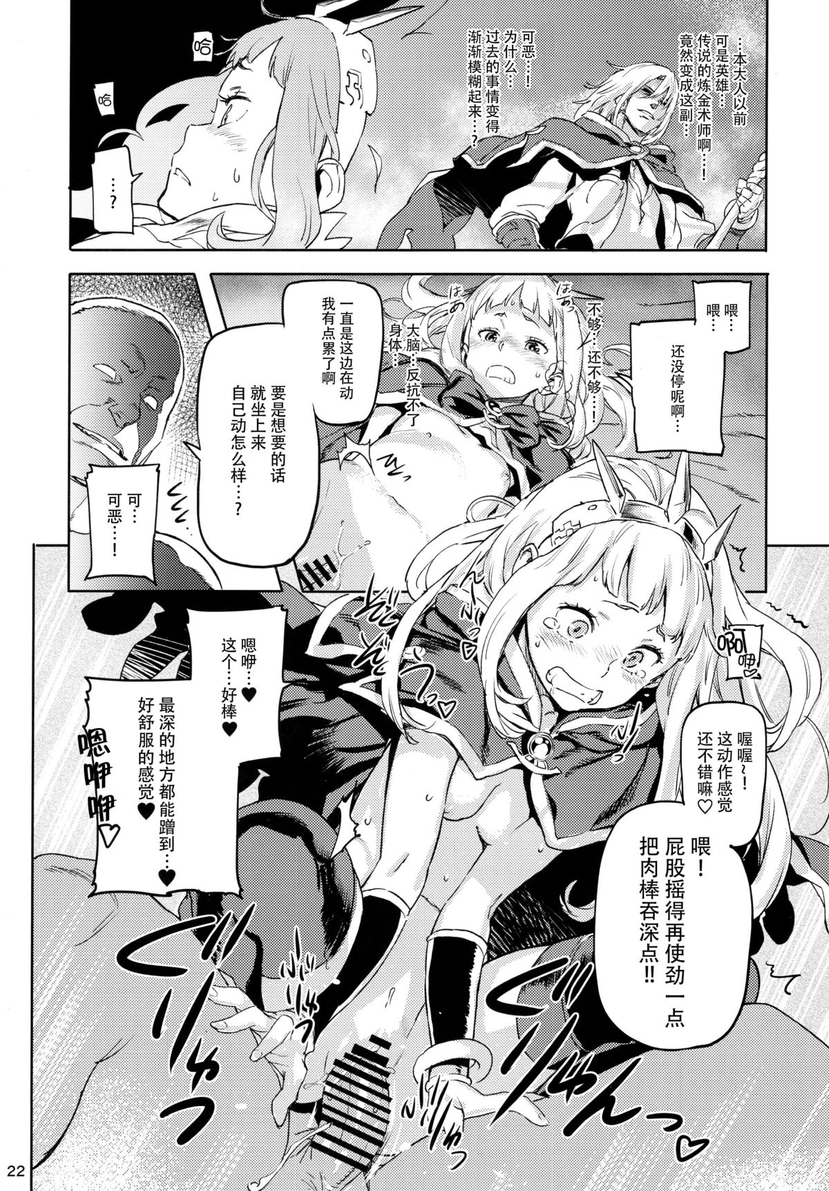 第1话 第 25 页