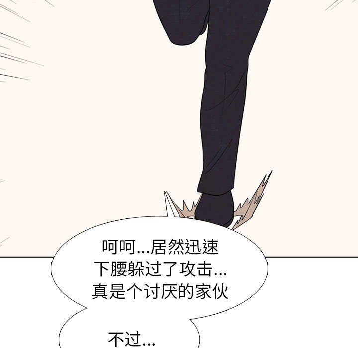 第296话 第 73 页