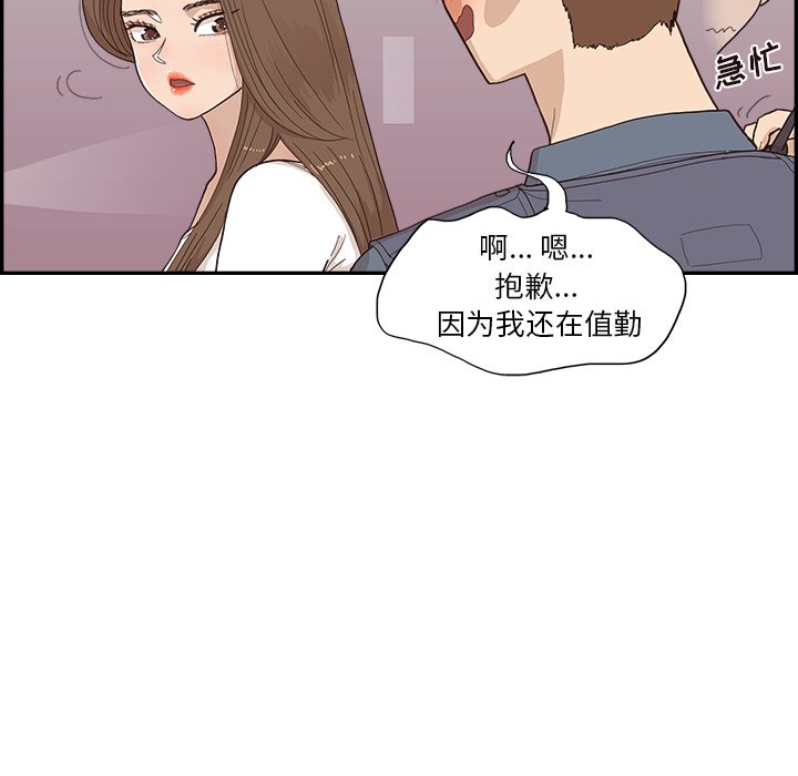 第156话 第 6 页