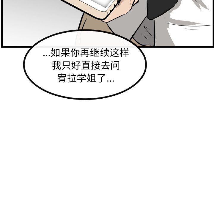 第44话 第 80 页