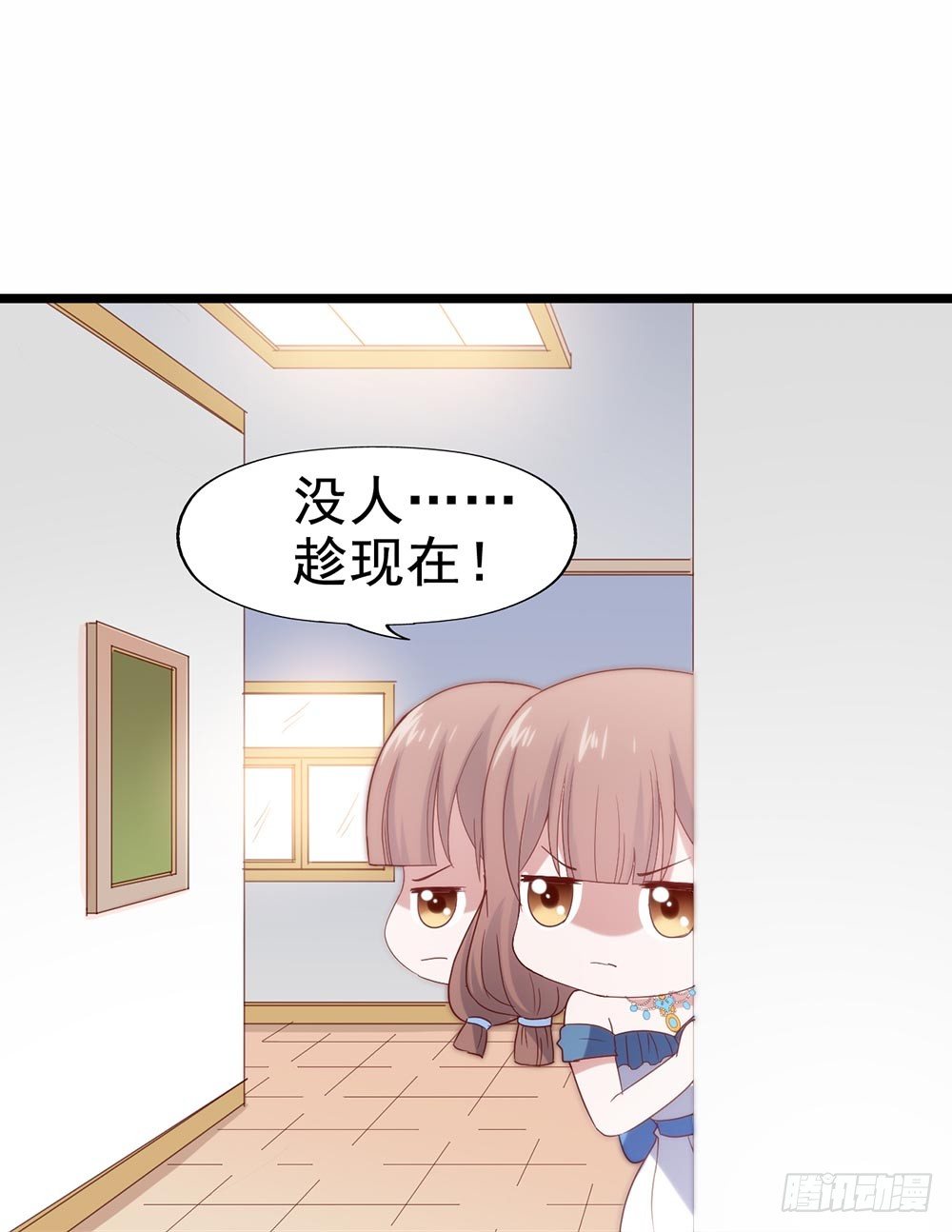 第四十九话·这可恶的黑幕！ 第 13 页