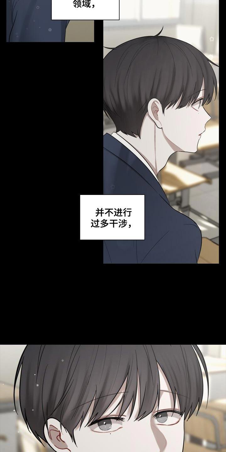 第50话 理想的恋人 第 21 页