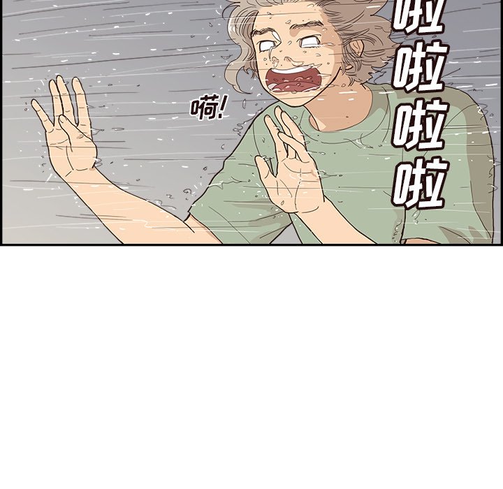 第156话 第 72 页