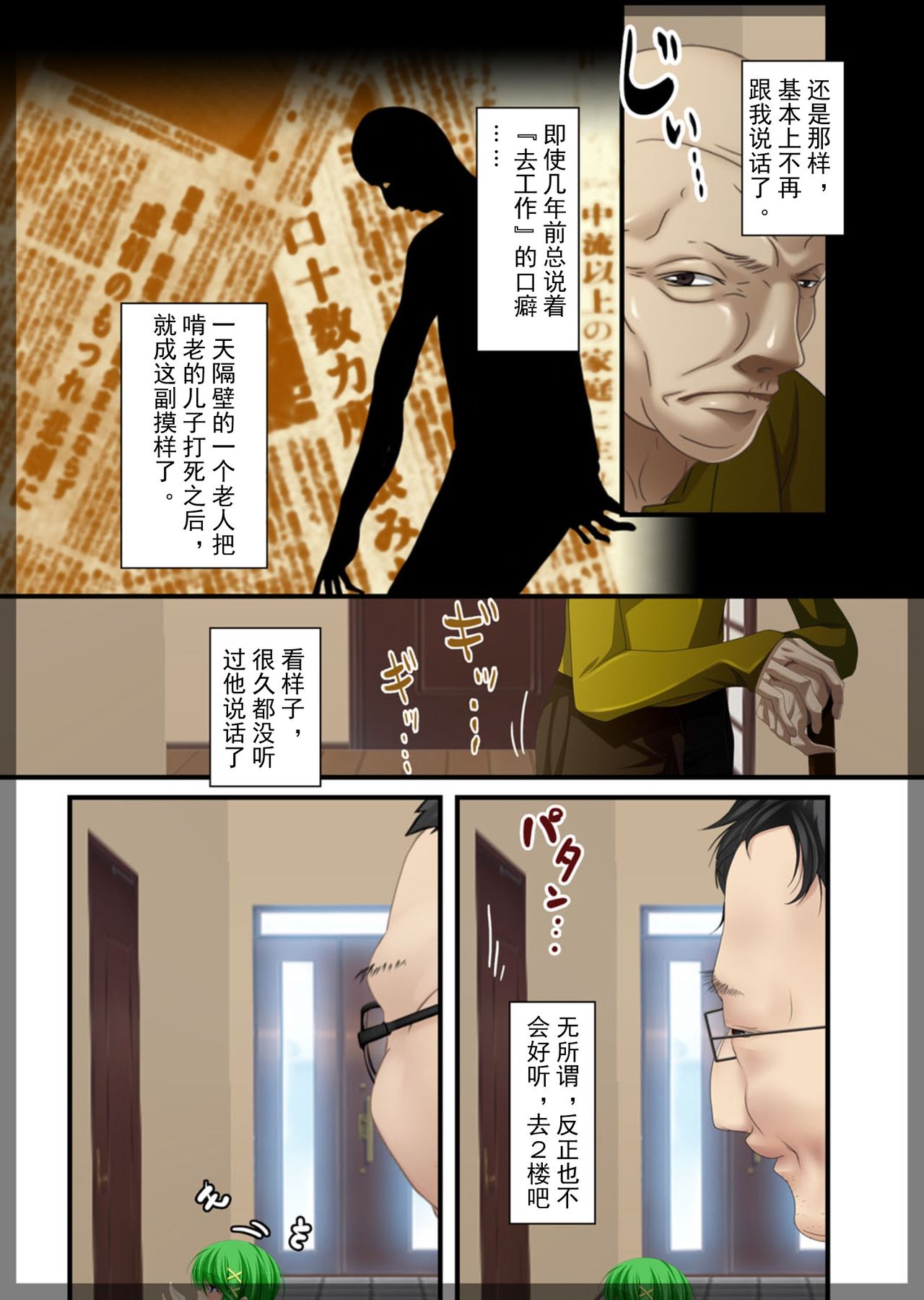 第1话 第 13 页