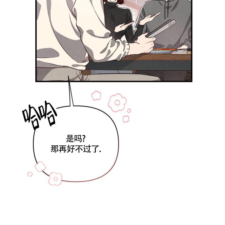 第2话 可惜了 第 9 页