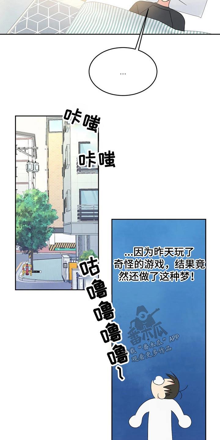 第61话 梦？ 第 5 页