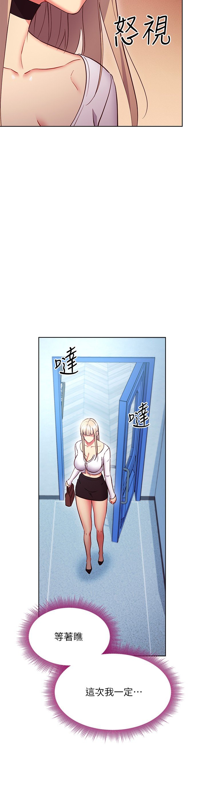 第130话 - 牵着我去散步 第 26 页