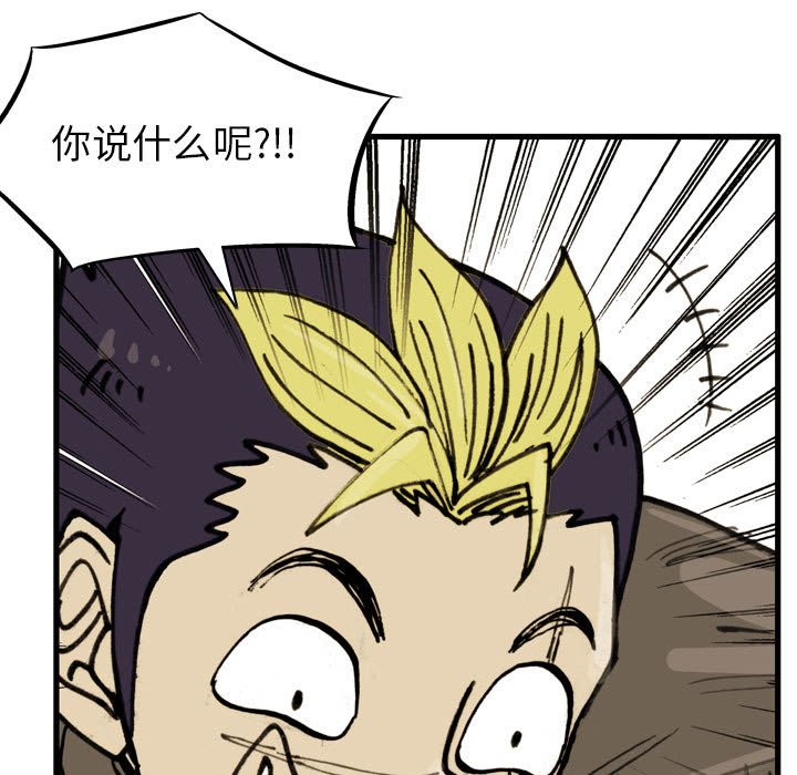第 63 话 第 33 页