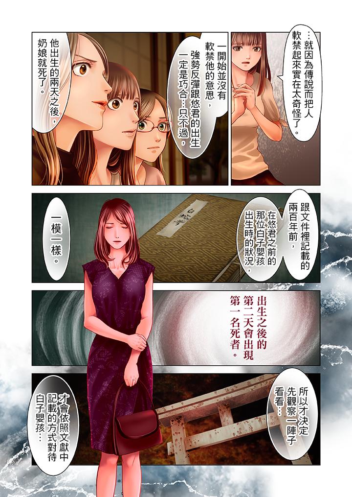 第18话 第 14 页