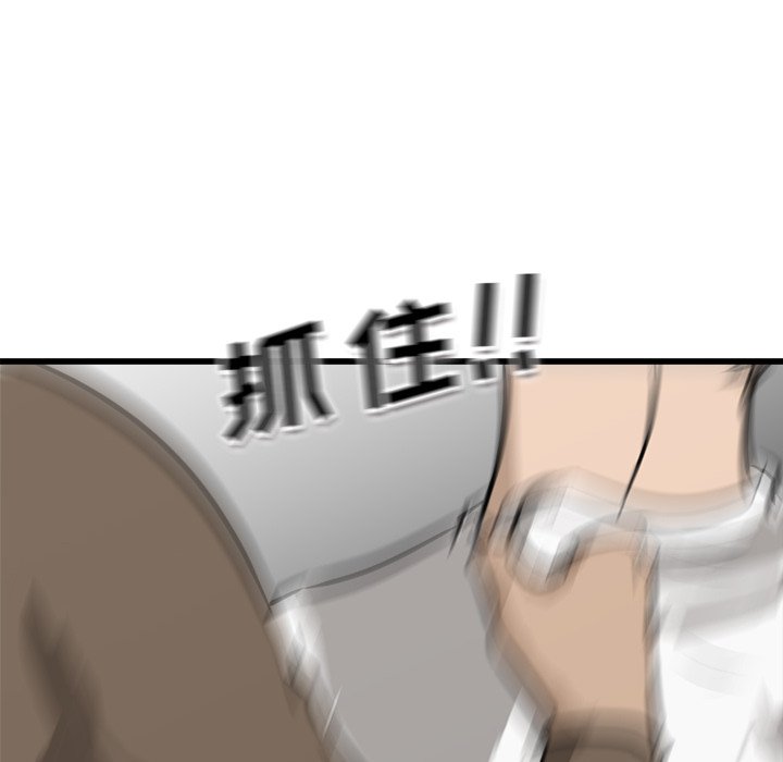 第69话 第 20 页