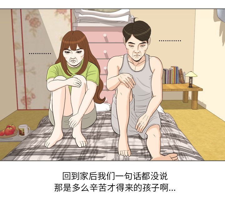 第32话 第 74 页