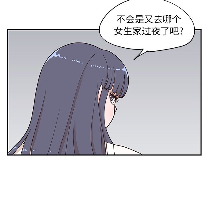 第67话 第 21 页