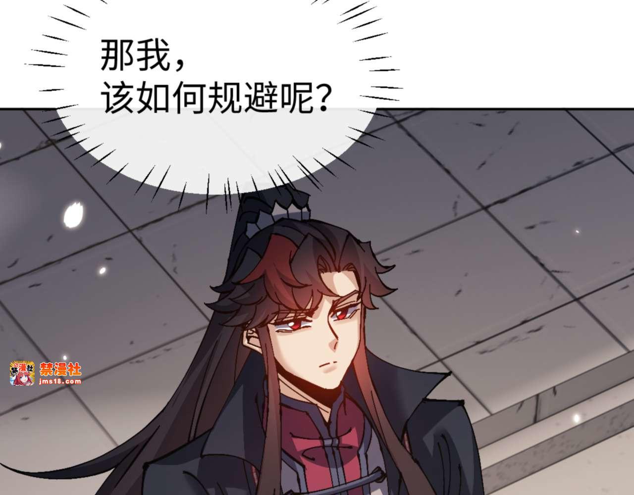 第115话 洛姨，你是我亲姨 第 27 页