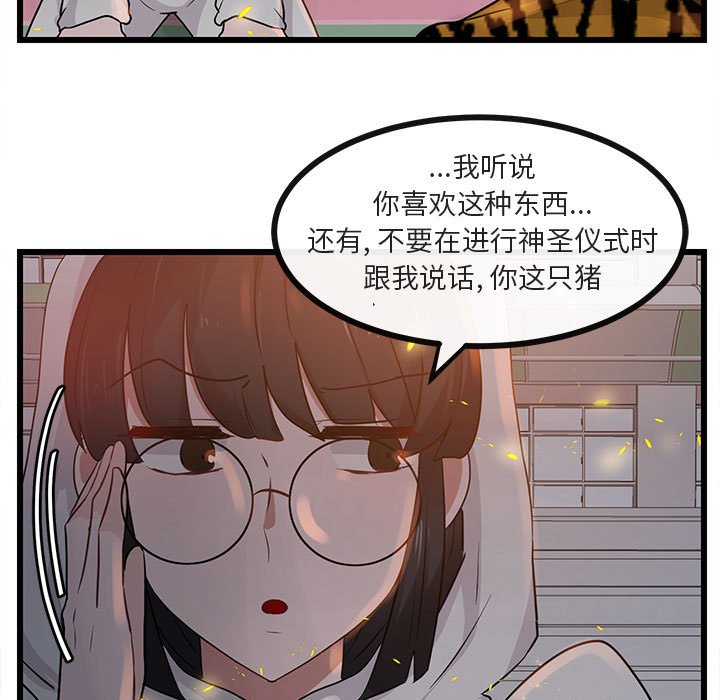 第25话 第 17 页