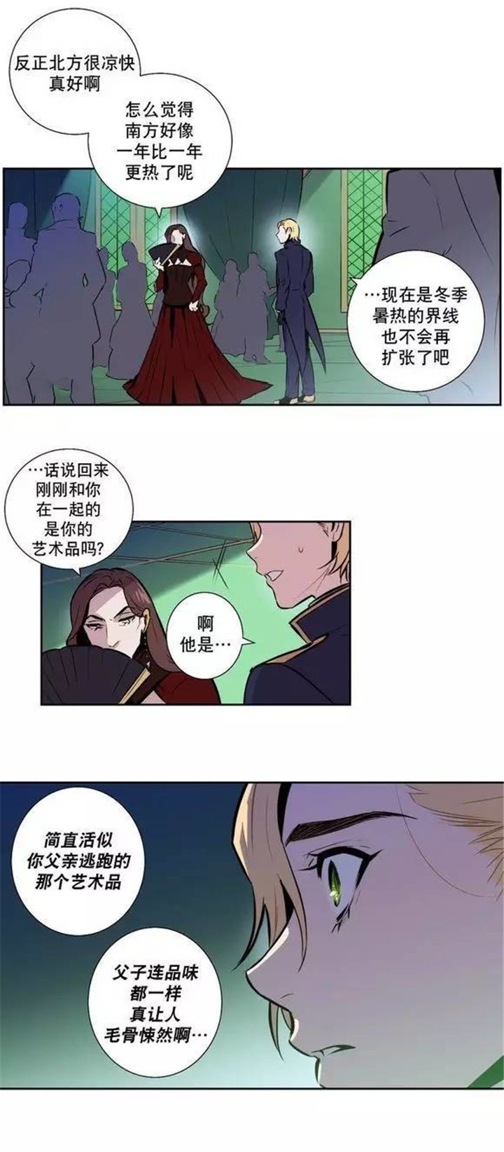 第49话 第49话 第 4 页