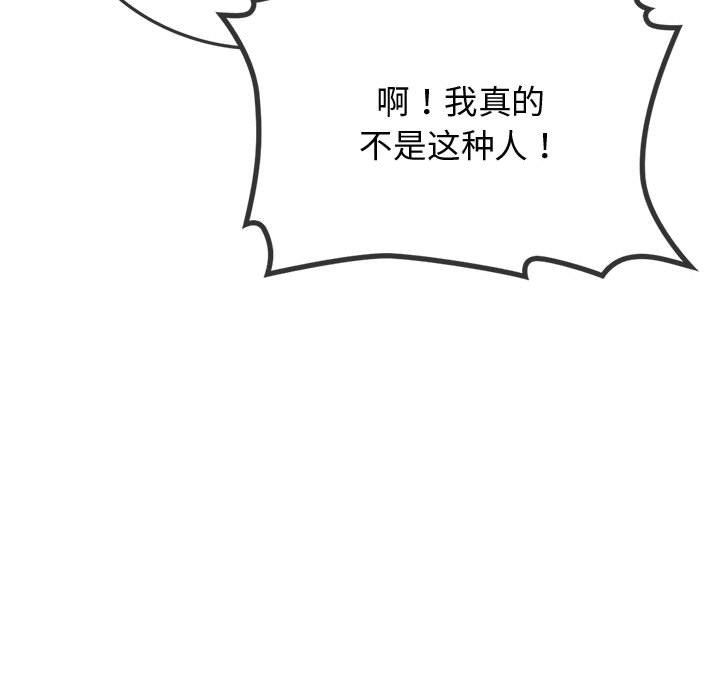 第10话 第 111 页