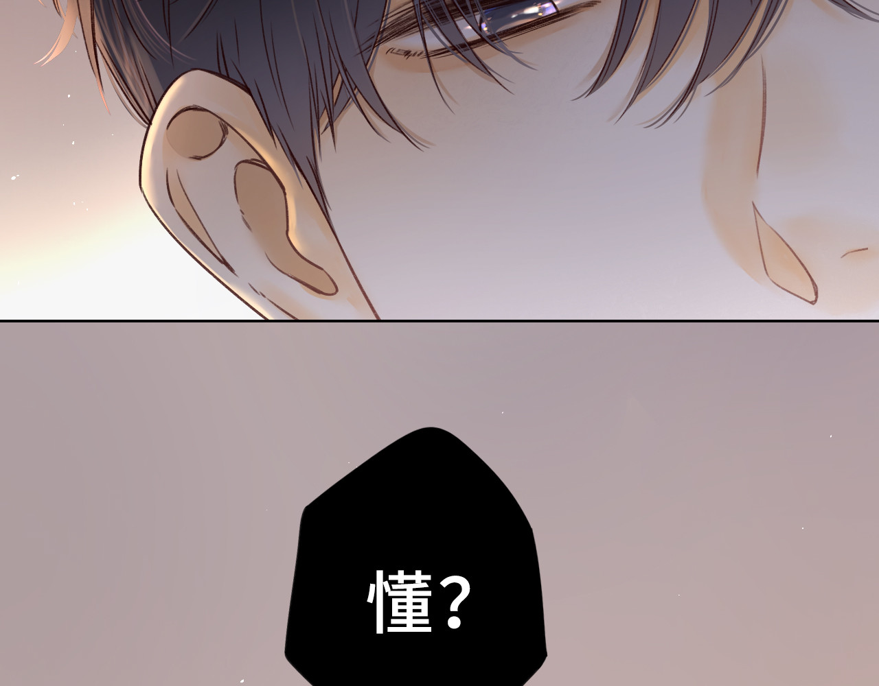 第21话 情敌 第 89 页