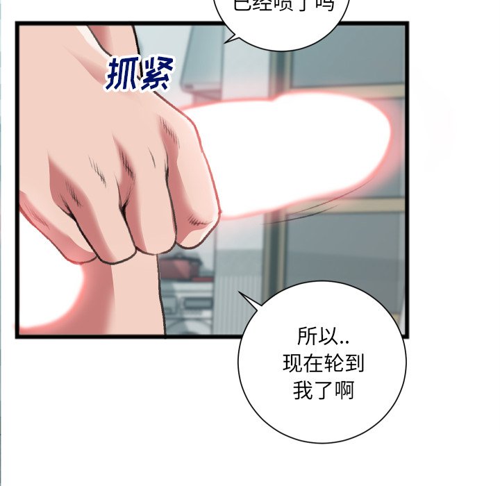 第22话 第 8 页