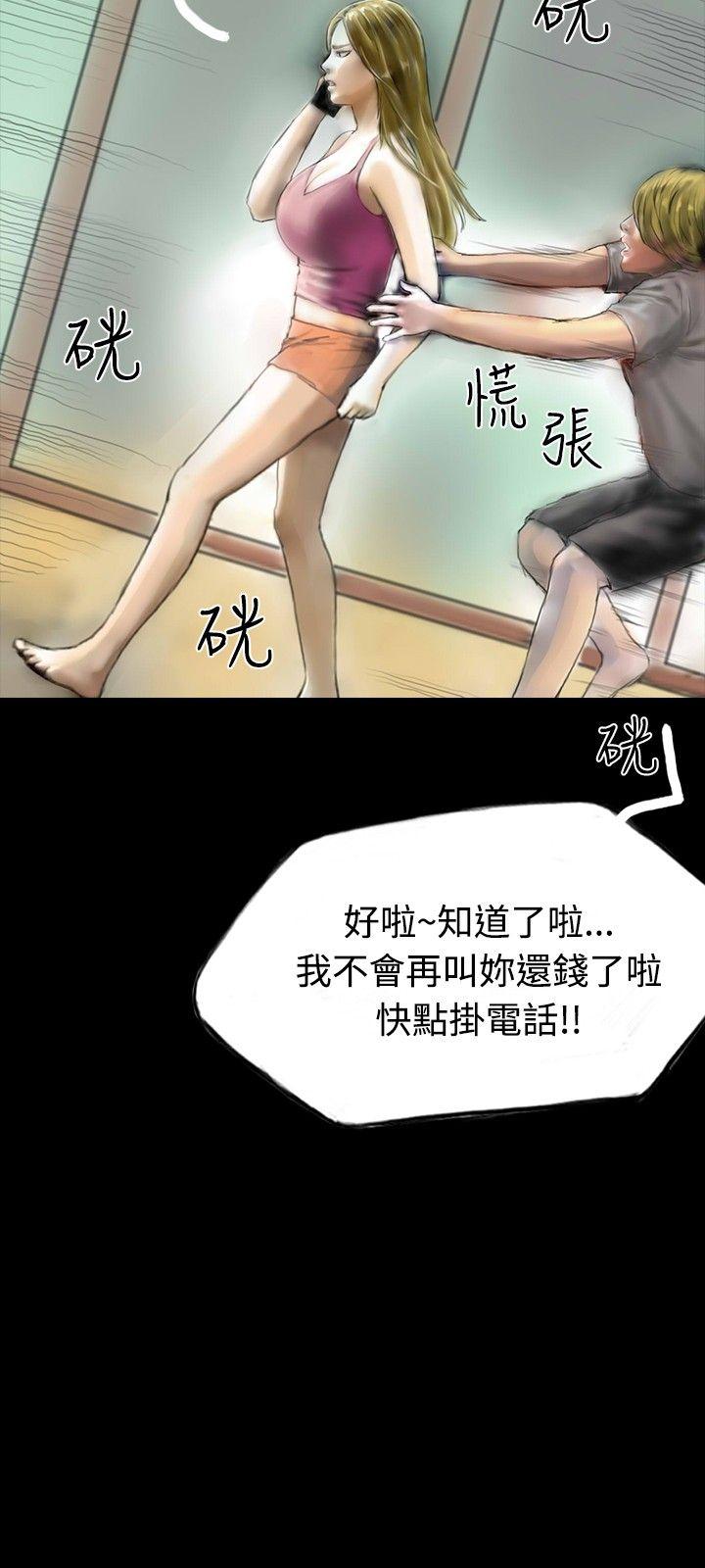 第30话 第 21 页