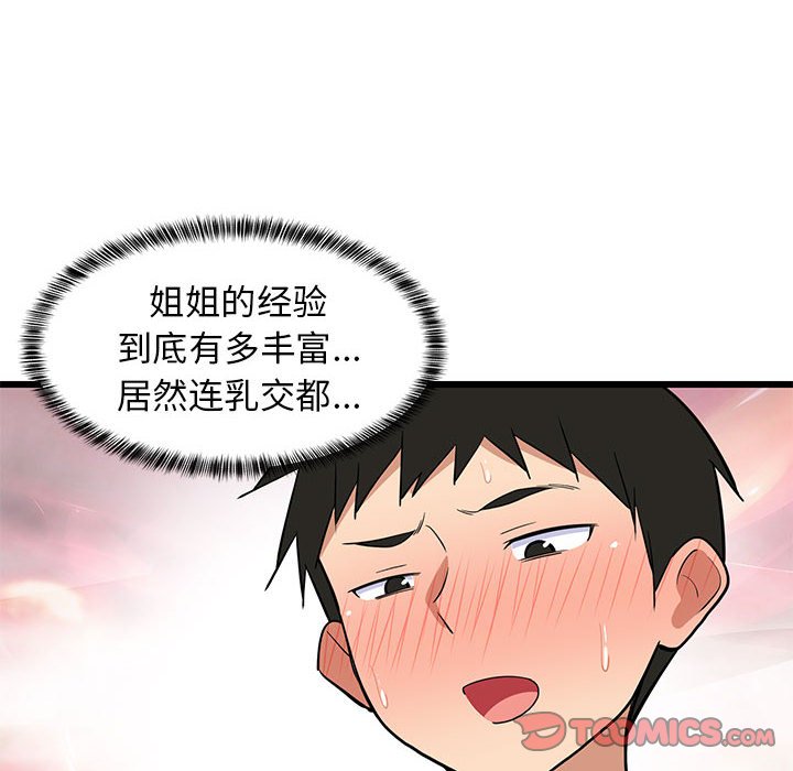第12话 第 124 页