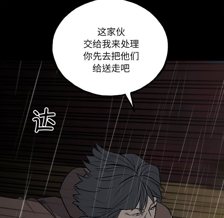 第123话 第 89 页