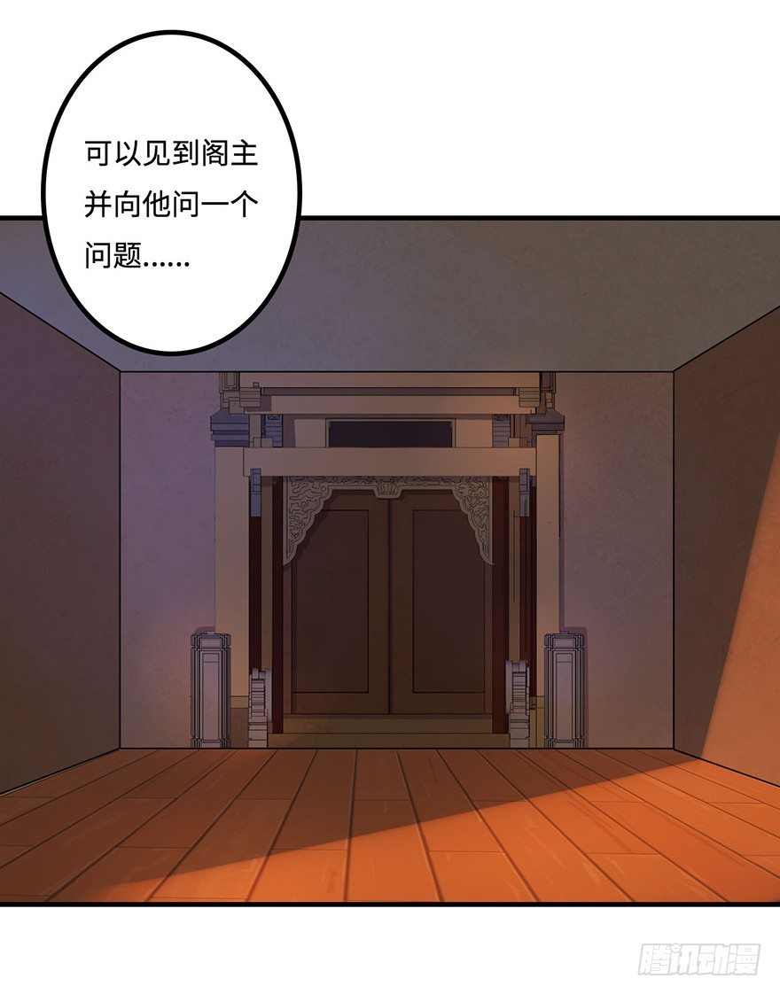 贵人相助 第 23 页