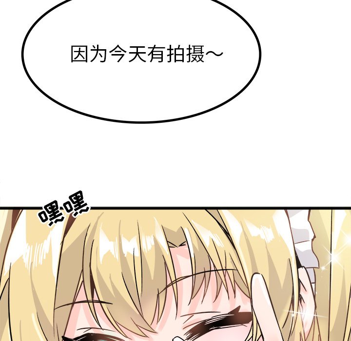 第10话 第 87 页
