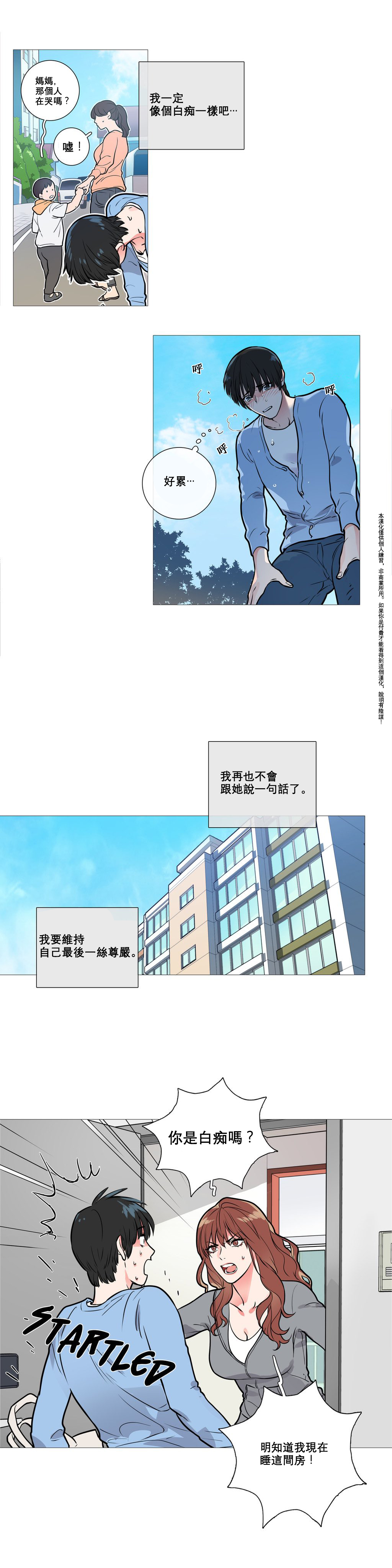 第1话 第 123 页