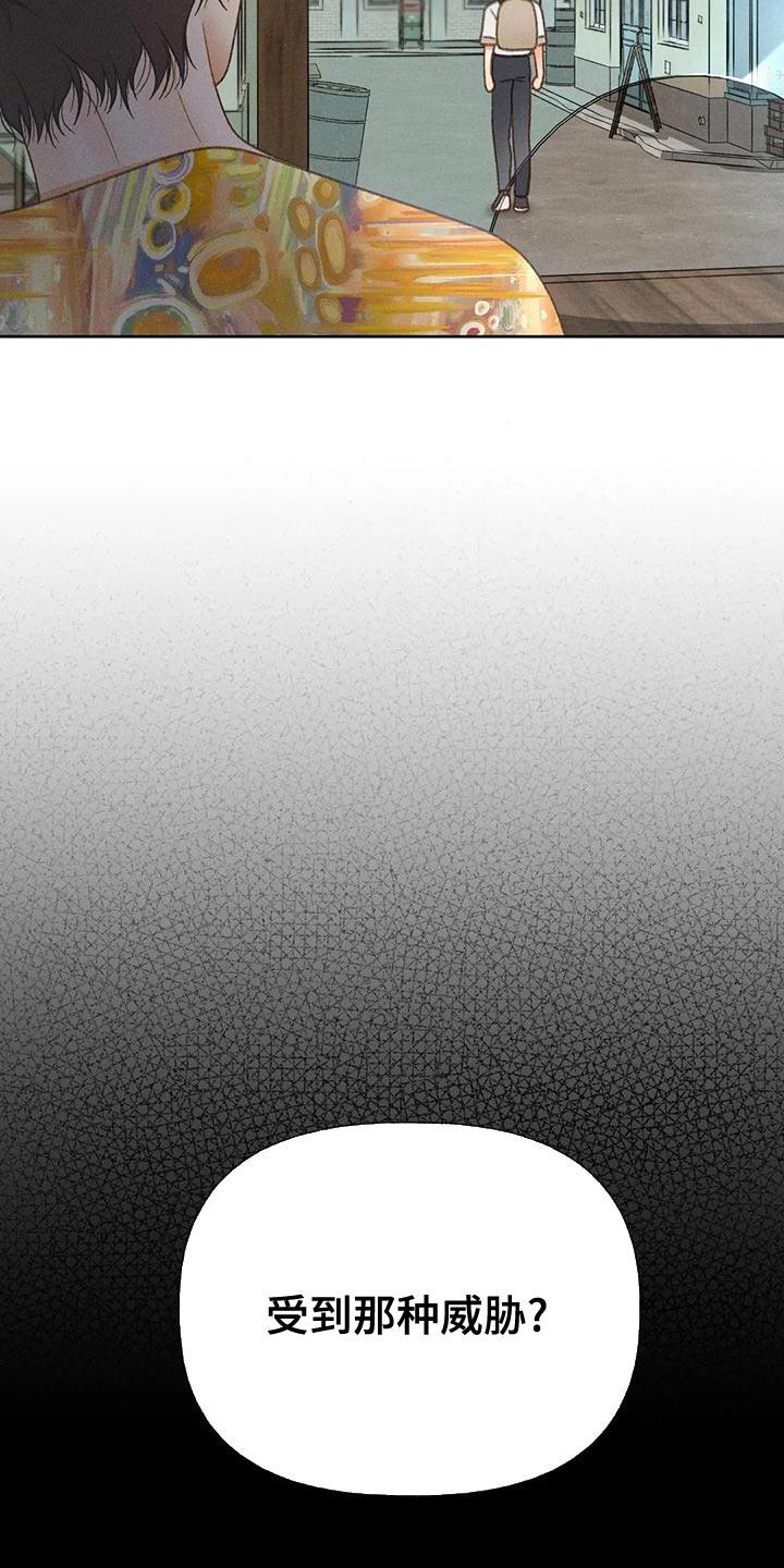 第73话 【第二季】一切都会好起来 第 16 页